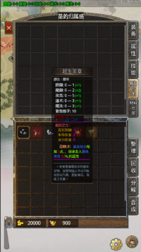 影子傳奇Ⅱ試煉游戲截圖2