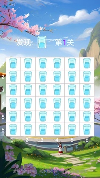 福祿雙至游戲截圖1