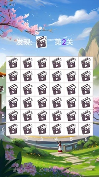 福祿雙至游戲截圖2