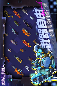 超能機(jī)器人游戲截圖3