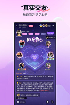 天黑請(qǐng)閉眼游戲截圖4