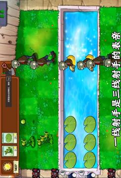 植物大戰(zhàn)僵尸雜種版游戲截圖2
