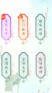 成語(yǔ)解謎者游戲截圖2