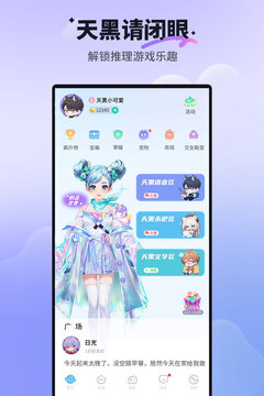 天黑請(qǐng)閉眼游戲截圖1