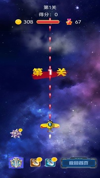 迅動(dòng)空戰(zhàn)游戲截圖2