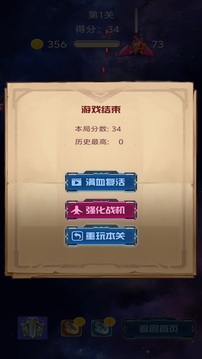 迅動(dòng)空戰(zhàn)游戲截圖1