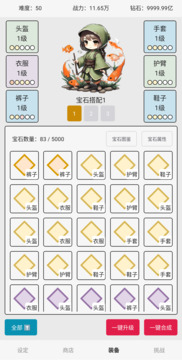 縫都可以縫游戲截圖5