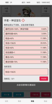 縫都可以縫游戲截圖3