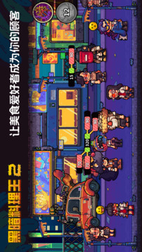 黑暗料理王2游戲截圖2