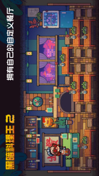 黑暗料理王2游戲截圖1