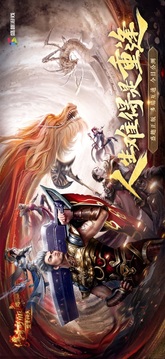 傳奇新百區(qū)游戲截圖2
