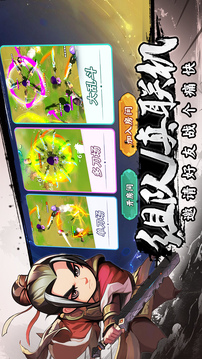武俠轉(zhuǎn)刀游戲截圖4
