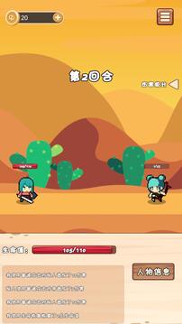 肉鴿旅途游戲截圖3