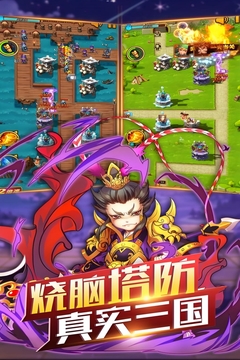 開心塔防游戲截圖4