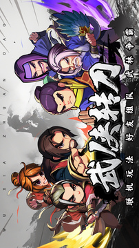 武俠轉(zhuǎn)刀游戲截圖5