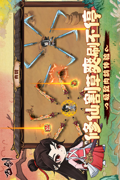 飛劍游戲截圖5