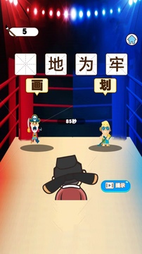 鵝語成篇游戲截圖1