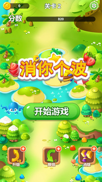 消你個(gè)波游戲截圖3