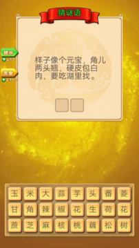 智趣寶游戲截圖1