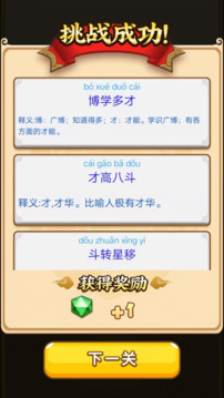 智趣寶游戲截圖2