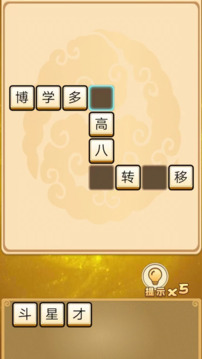 智趣寶游戲截圖3