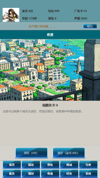 社畜的逆襲游戲截圖2