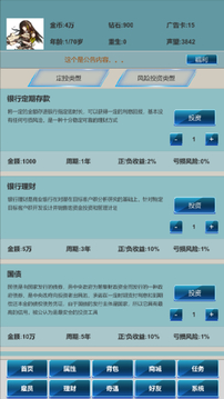 社畜的逆襲游戲截圖3
