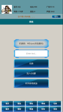 社畜的逆襲游戲截圖1