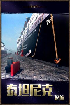 密室逃脫22海上驚魂（暢玩版）游戲截圖4