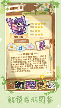 代號(hào)：蝶2游戲截圖3
