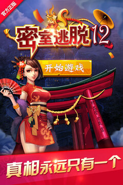 密室逃脫12神廟之旅（暢玩版）游戲截圖4