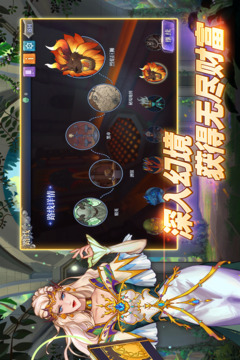 法洛伊：幻境游戲截圖1