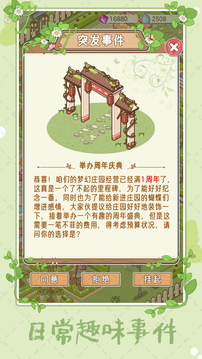 代號(hào)：蝶2游戲截圖2