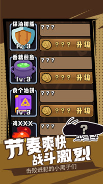 小黃雞大作戰(zhàn):雞嗶小黑子游戲截圖2