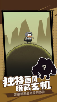小黃雞大作戰(zhàn):雞嗶小黑子游戲截圖1