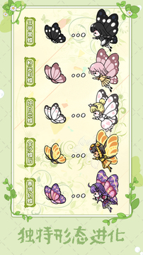 代號(hào)：蝶2游戲截圖4