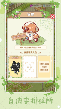 代號(hào)：蝶2游戲截圖1