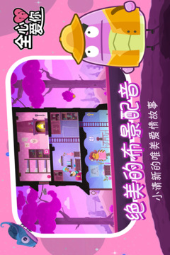 全心愛你（付費下載版）游戲截圖1