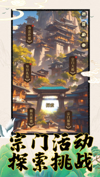 我的功法不對(duì)勁游戲截圖1