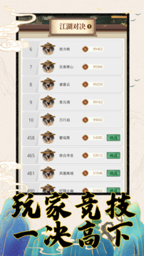我的功法不對(duì)勁游戲截圖3