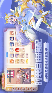永恒島彩虹世界游戲截圖4