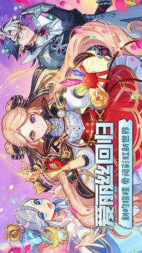 永恒島彩虹世界游戲截圖5