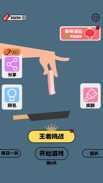 就差一丟丟游戲截圖5