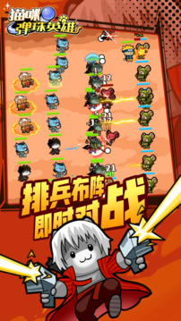 貓咪彈珠英雄游戲截圖3