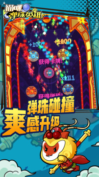 貓咪彈珠英雄游戲截圖5