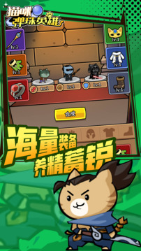 貓咪彈珠英雄游戲截圖1