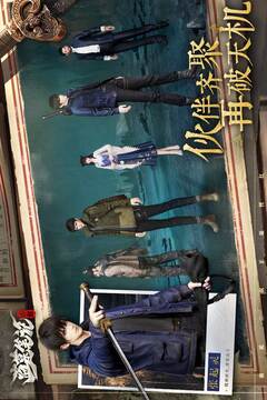 盜墓筆記：?jiǎn)⒊逃螒蚪貓D3