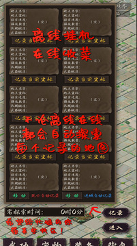 震驚闖江湖要靠狗游戲截圖4