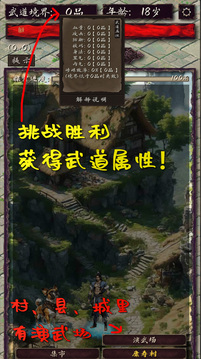 震驚闖江湖要靠狗游戲截圖3