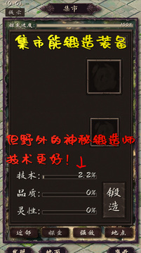 震驚闖江湖要靠狗游戲截圖2